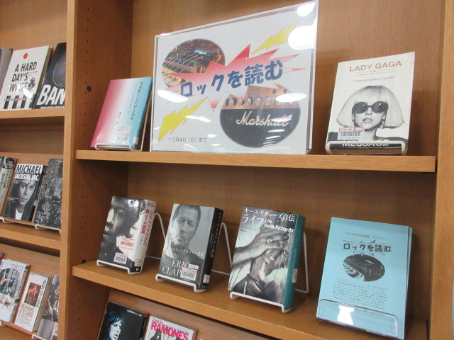 ロックを読む展示画像2