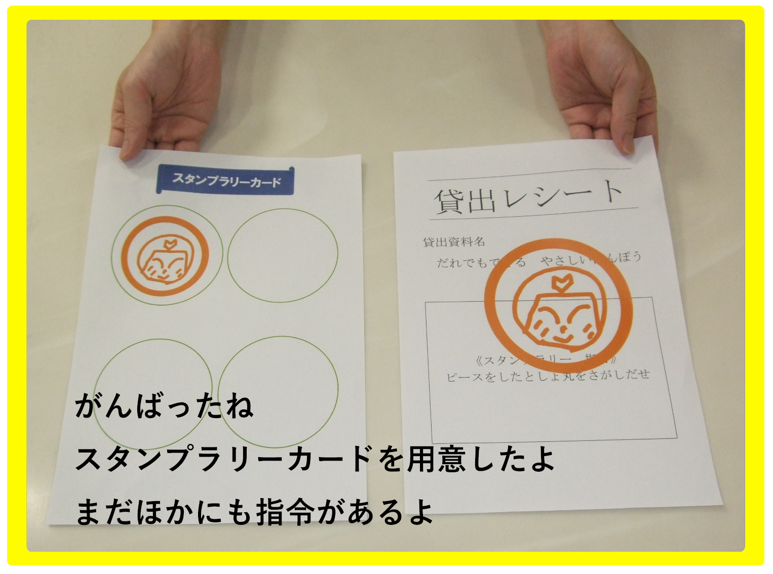 図書館の人がスタンプカードをくれたよ！