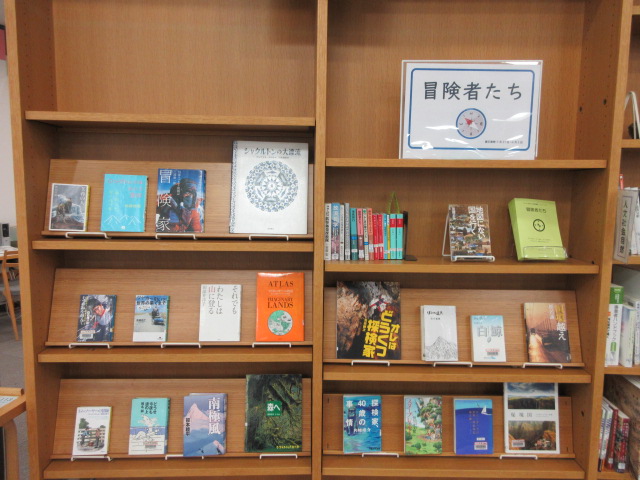 冒険者たち展示画像1