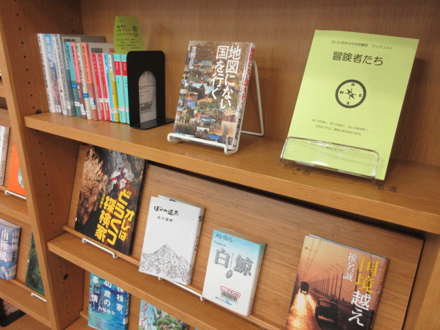 冒険者たち展示画像2