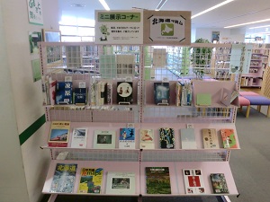 北海道ヲ読ム