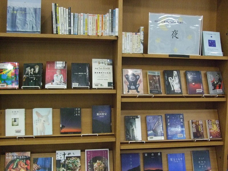 中央図書館テーマ資料展示画像