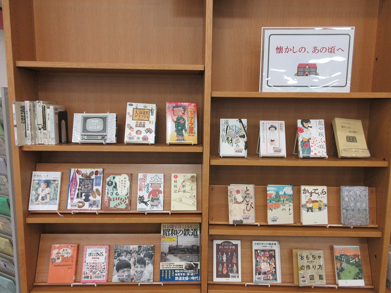 中央図書館テーマ資料展示画像