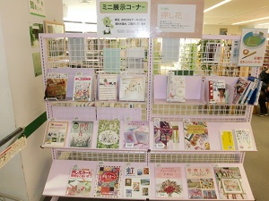 押し花を楽しもう
