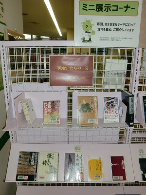 「敗者」の一分～関ヶ原の戦い「西軍」、大坂の陣「大坂方」に与した武将たち