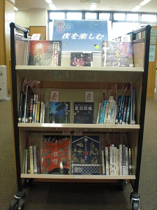 春野図書館7月テーマ展示「夜を楽しむ」