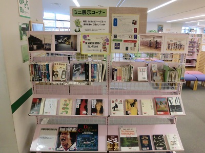 東浦和図書館と同い年の本