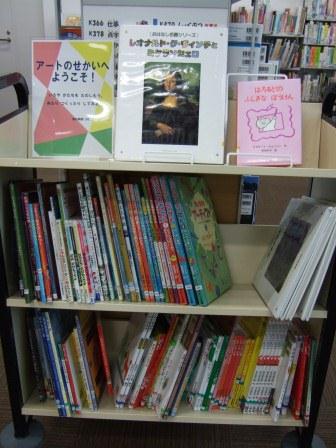 武蔵浦和図書館児童展示写真