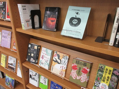 中央図書館テーマ資料展示画像