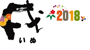 イッパンショ　テーマテンジ　カンバン　イヌ