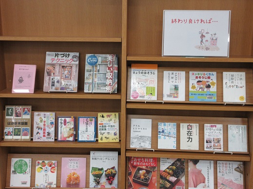 中央図書館テーマ展示画像