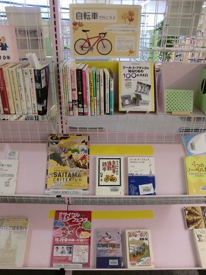 自転車で行こう