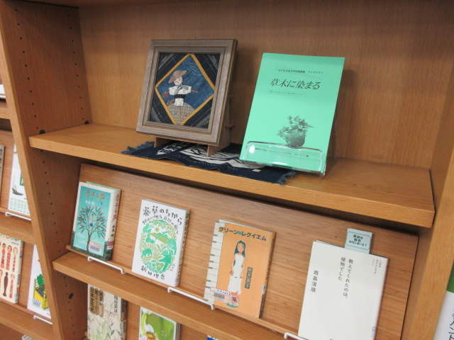草木に染まる展示画像1