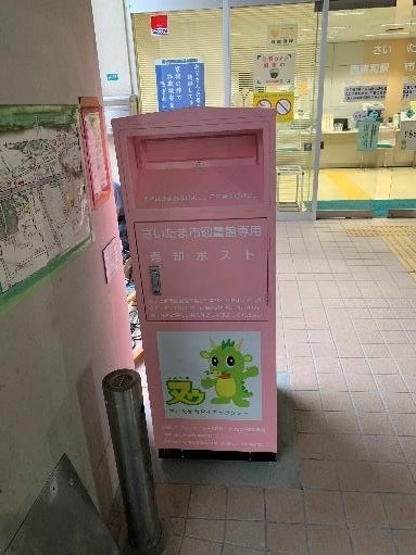 西浦和駅前ポスト外観