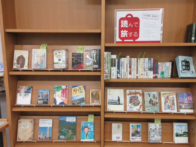 読んで旅する展示画像1