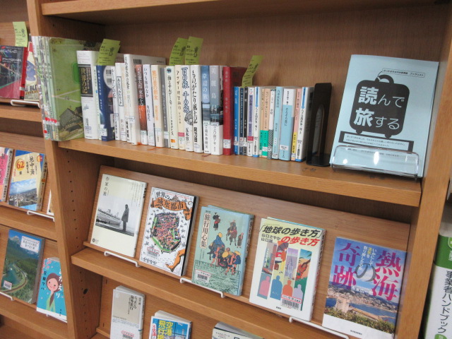 読んで旅する展示画像2
