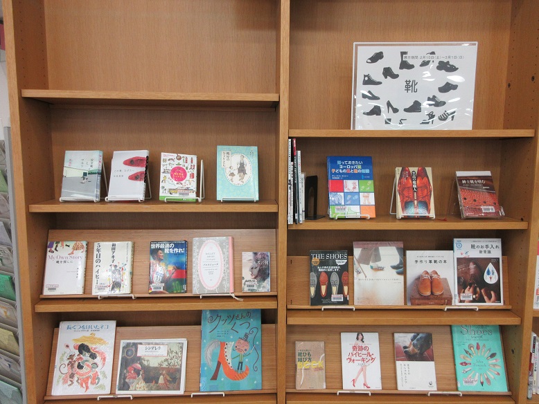 中央図書館テーマ資料展示画像