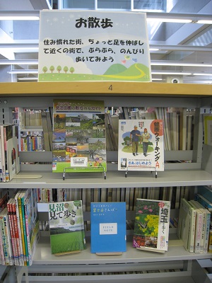 おさんぽ