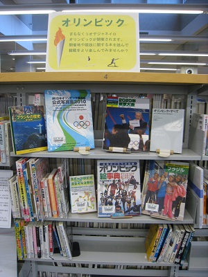 オリンピック